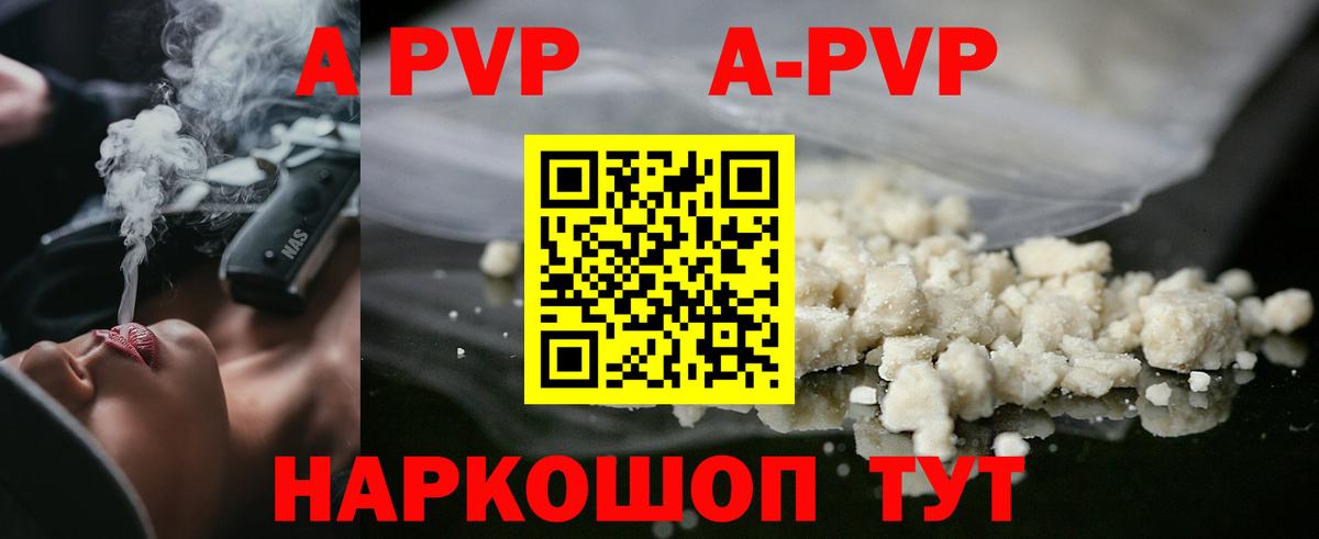 А ПВП крисы CK Кунгур