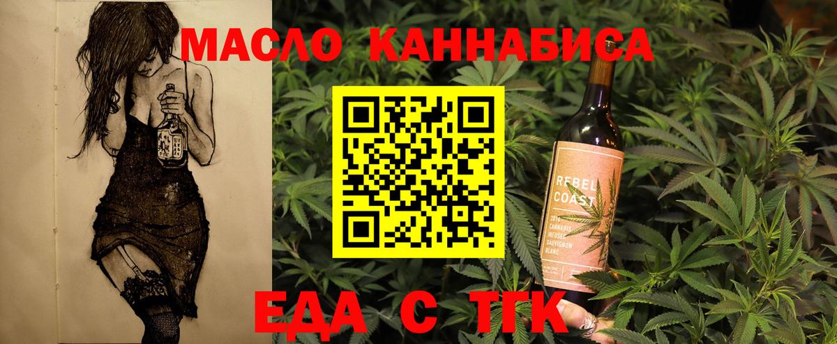 Кунгур  Печенье с ТГК марихуана  Вход с VPN 