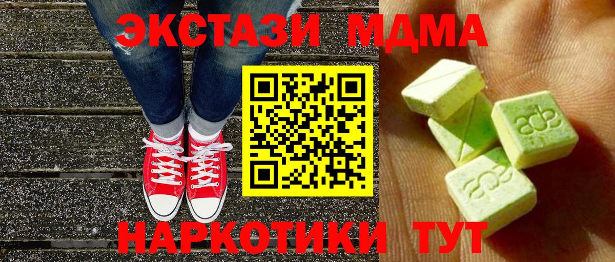 Ecstasy  Экстази 99%  Вход с VPN  Экстази DUBAI  Кунгур 