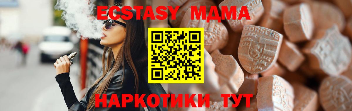 ЭКСТАЗИ 250 мг Кунгур