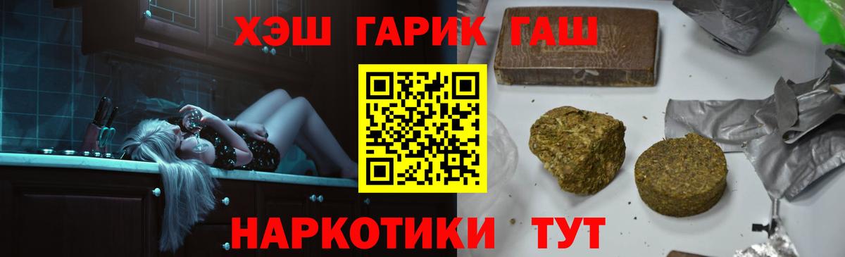 ГАШИШ хэш Кунгур