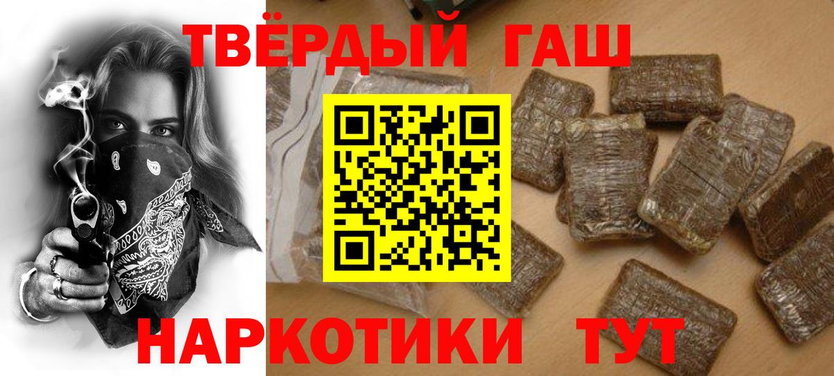 ГАШИШ ice o lator  Вход с VPN  Гашиш убойный  Кунгур 