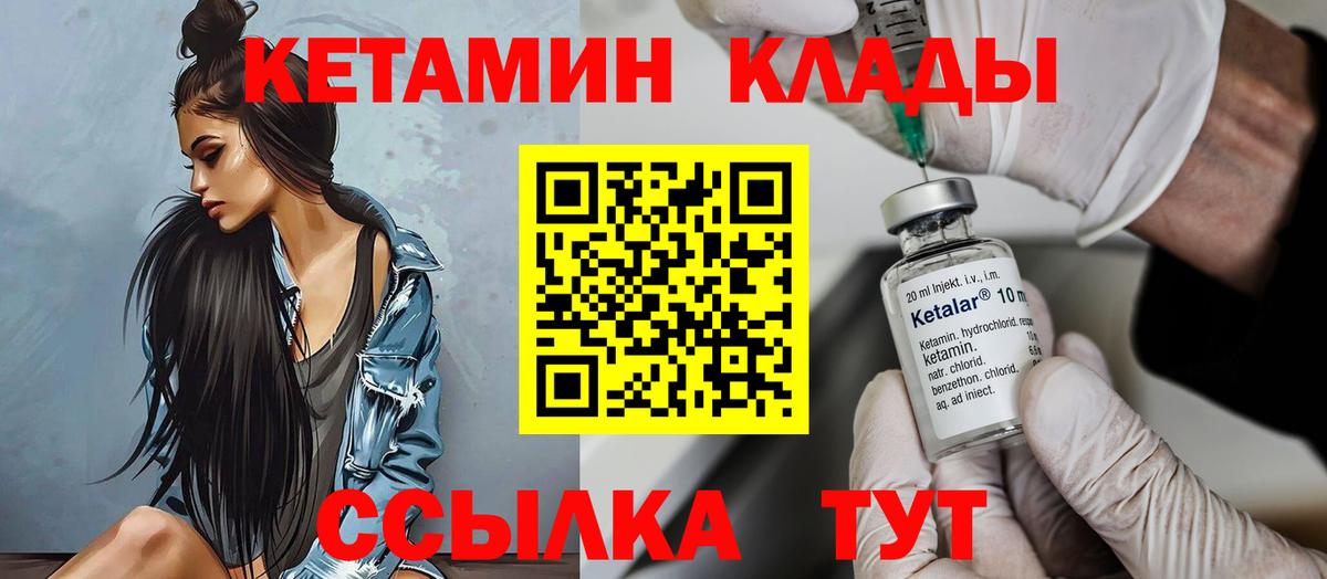 Кунгур  КЕТАМИН VHQ  ссылка на мегу зеркало  Вход с VPN 