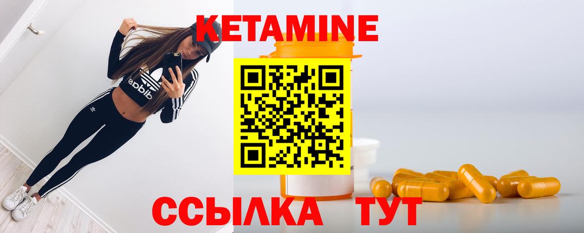 КЕТАМИН ketamine Кунгур