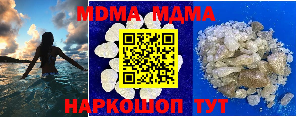 МДМА молли Кунгур