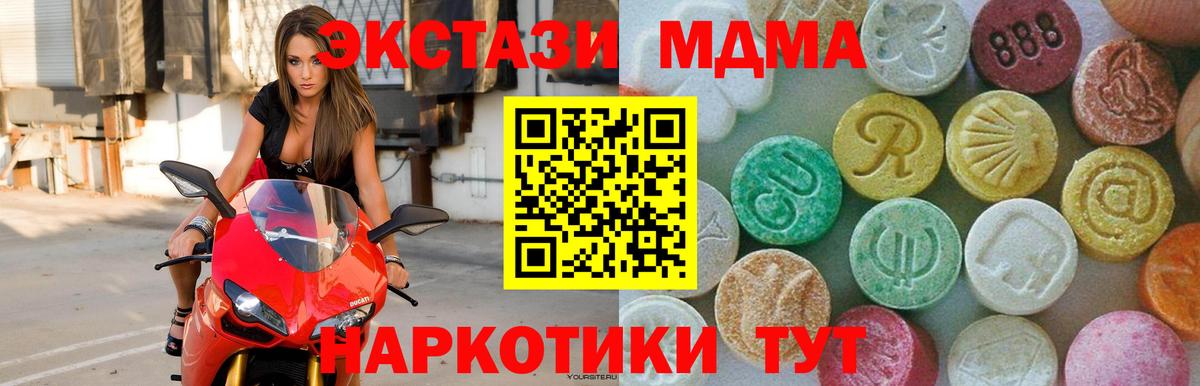 Кунгур  MDMA  Вход с VPN  МДМА молли 