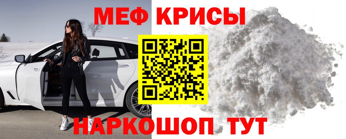МЕФ мука Кунгур