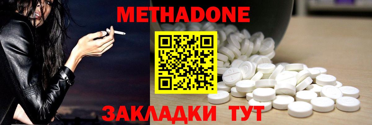 МЕТАДОН белоснежный  Вход с VPN  Кунгур  площадка клад  МЕТАДОН кристалл 