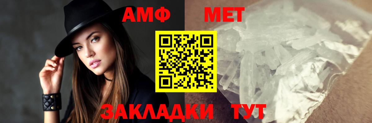 Метамфетамин витя  Вход с VPN  Кунгур 