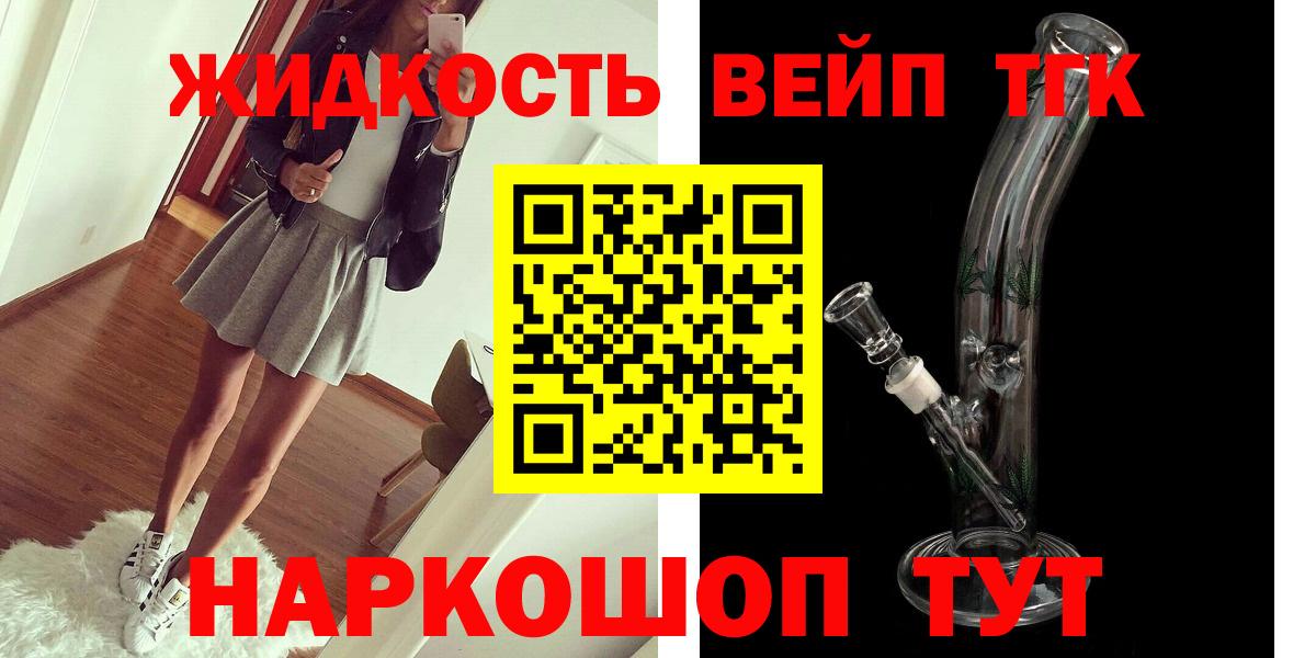 Дистиллят ТГК жижа  Вход с VPN  Дистиллят ТГК жижа  Кунгур 
